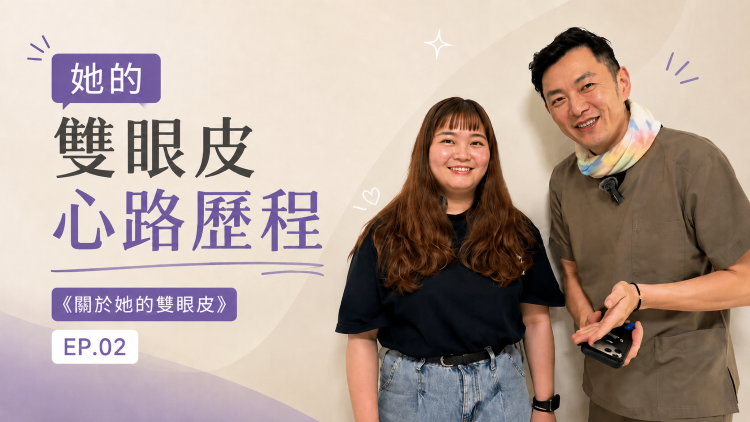 揮別顏面神經失調陰霾：提眼肌手術告別大小眼，重拾對稱明亮雙眸